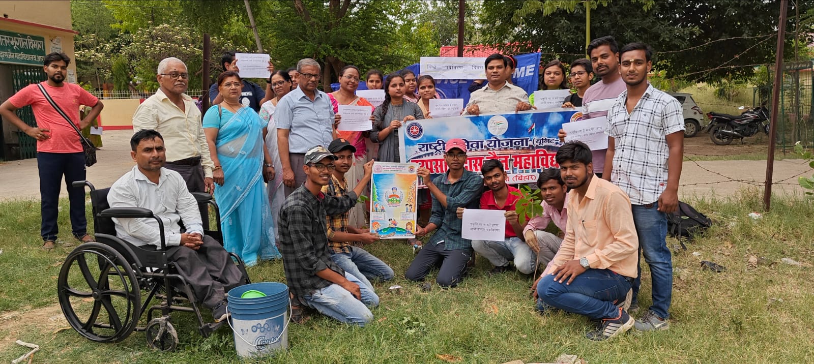 Vishwa Paryawaran Diwas